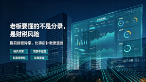 2026年工厂代账公司推荐：创业范财税服务解析
