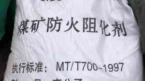 2026年矿用阻化剂生产商推荐:寿光鲁恒化工专注煤矿防自燃