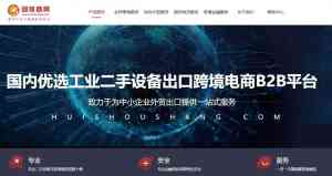 2026年二手设备出海经销商推荐:爱玖库商城全球流通服务