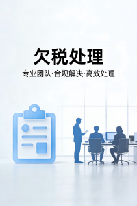 2026年税务合规筹划服务机构推荐:非凡远大集团法商融合赋能