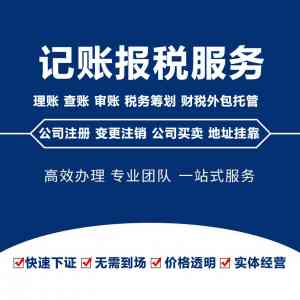 2026年公司记账报税服务推荐：江西登尼特一站式财税合规解析