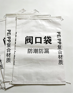 2026年多层纸阀口袋厂家推荐:重庆合朋塑业专业定制