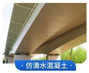 2026年清水混凝土修复保护服务商推荐:商丘辉腾全流程解析