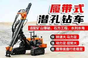 2026年潜孔液压钻机生产厂家解析:山东巨匠机械集团