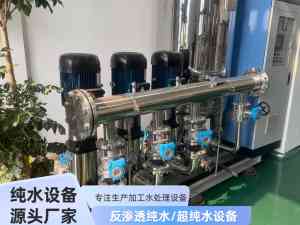 2026年反渗透纯净水设备生产商推荐：河南怡滨环保科技