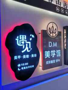 2026年落地灯牌定做厂家推荐:温江飞度广告,21年专业定制服务