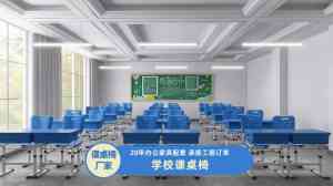 2026年学生课桌制造企业推荐:河南中美隆家具源头厂家解析