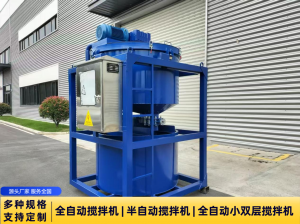 2026年全自动小双层搅拌机实力厂家推荐