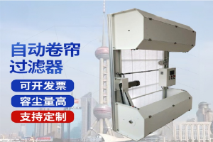 2026年箱式过滤器厂家推荐:上海照阔净化设备有限公司