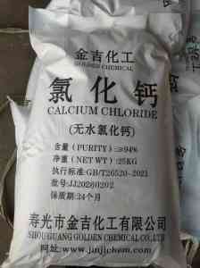 2026年寿光氯盐类融雪剂厂家解析：金吉化工专注氯化钙、氯化镁及环保融雪剂生产