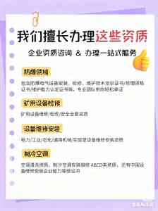 2026年北京矿用电机维修资质办理流程攻略与咨询指南