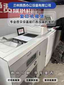 2026年兰州绘图仪租赁销售服务推荐