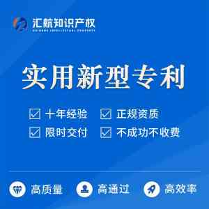 2026年国家专利申请正规机构推荐:汇航知识产权专业服务解析