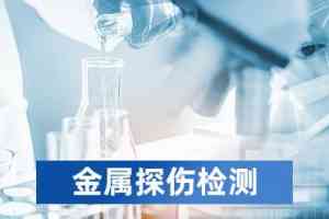 2026年河南尼龙材料检测平台专业服务解析