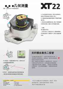 2026年孔对中仪-E950供应商解析:武汉启壹科技专注激光对中方案