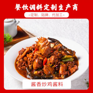 2026年连锁品牌调味品供应商推荐:上海今特生物科技,专注餐饮酱料粉料定制代工