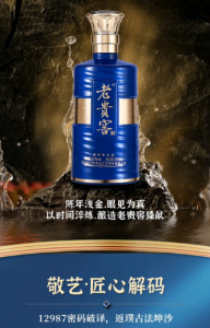 2026年贵州商务宴请白酒品牌推荐:老贵窖酱酒深度解析