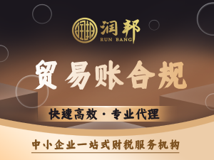 2026年汕头一般纳税人代理记账公司推荐:专业财税合规服务解析