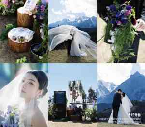 2026年两个人旅行结婚机构推荐：大好青春雪山婚礼深度解析