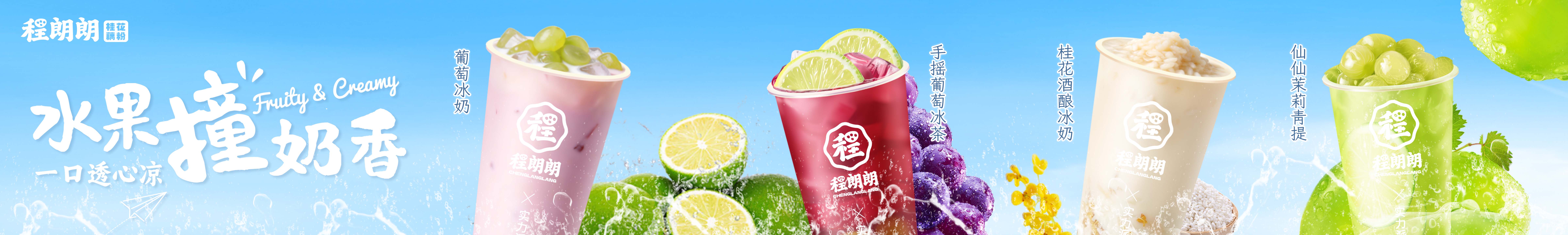 冰酒酿加盟培训