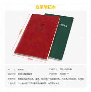 2026年郑州精装记事本生产厂家推荐:正丰印务一站式印刷包装定制