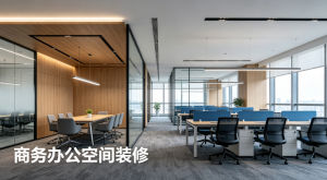 2026年北京装修企业深度解析:惠佳信建筑装饰工程