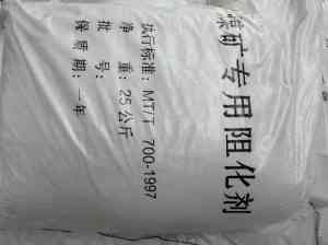 2026年煤矿阻化剂生产厂家推荐:寿光利发化工实力解析