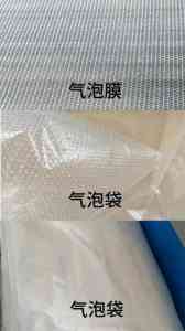 2026年重庆泡泡膜袋子加工厂解析:气泡膜包装与整体方案