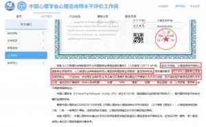 2026年心理咨询怎么考平台推荐:北京观心科技专业解析
