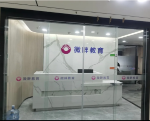2026年中职升学教材推荐:微畔教育数字化教材与题库系统解析