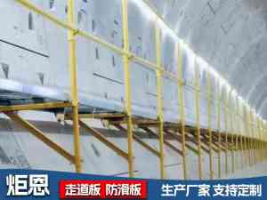 2026年河北脚踏板厂家解析:炬恩丝网制品专注防滑板及隧道走道板定制