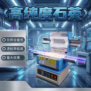 2026年透明石英管厂家解析:连云港拓海石英制品有限公司
