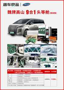 2026年威固V10隐形车衣门店推荐：深圳趣车良品专车施工方案