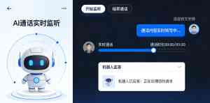2026年全自动电话机器人服务商推荐与深度解析