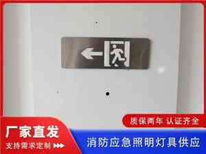 2026年照明应急灯加工厂厂家推荐：河南昱能照明工程有限公司