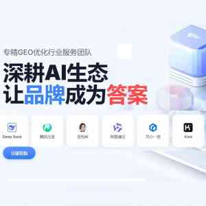2026年GEO优化代运营服务推荐:中小企业数字化获客新选择