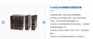 2026年锂电行业温控器源头厂家:宇电自动化科技详解