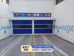 2026年车间快速卷帘门厂家推荐,河南金悦门业专业定制