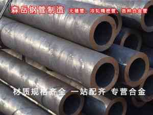 2026年山东20CrMnTiH3精密钢管直销厂家解析