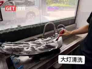 2026年济南大灯修复店解析:改特汽车服务门店技术亮点与FAQ