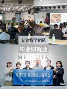 2026年邢台化妆学校推荐:媚思嘉职业技能培训学校实力解析