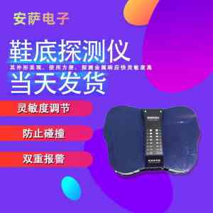 2026年河南工厂金属探测仪厂商推荐，安萨电子专注安检设备研发
