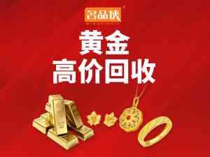2026年剑南春酒回收公司推荐:名品侠专业鉴定回收方案解析