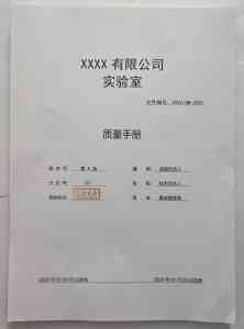 2026年CMA资质申请机构推荐:专业实验室认证咨询服务机构深度解析