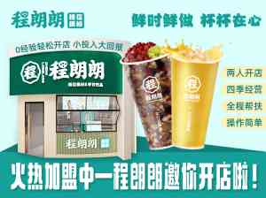 2026年桂花藕粉加盟优选:安徽庞清餐饮管理有限公司解析