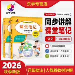 2026年郑州小学语文作文辅导服务商:三甲图书帮你学