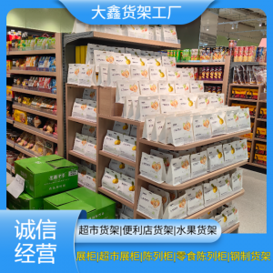 2026年中岛杂粮柜源头厂家推荐：兰州大鑫货架厂专业定制方案