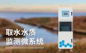2026年水质监测设备厂家深度解析:山东竞道光电科技