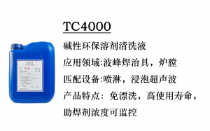 2026年清洗剂厂家推荐:山东能势环保科技助焊剂清洗液