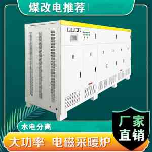 2026年北方电磁采暖炉厂家推荐:辽宁德威赫,严寒供暖方案